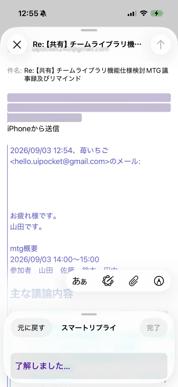 メールのスケルトン画面