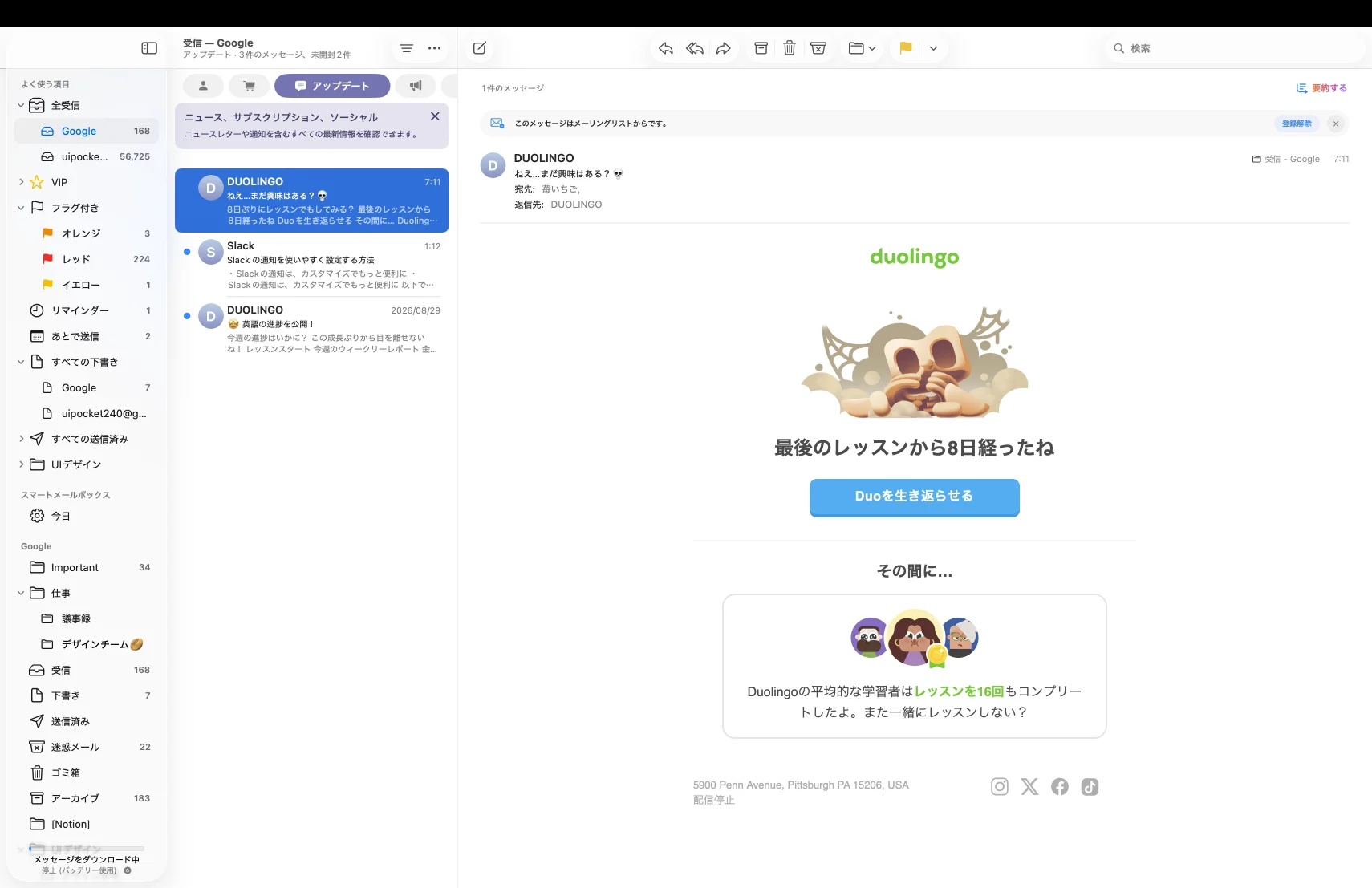 アップル メール screen