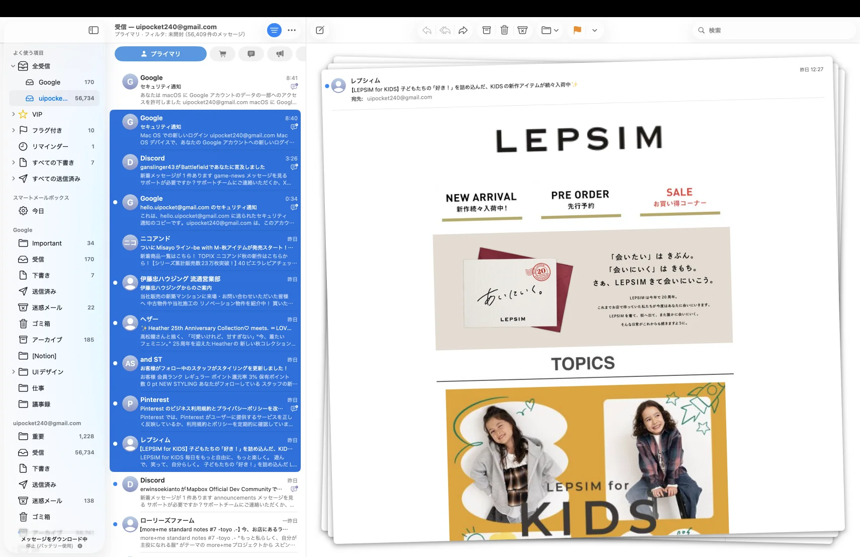 アップル メールのマルチセレクト画面