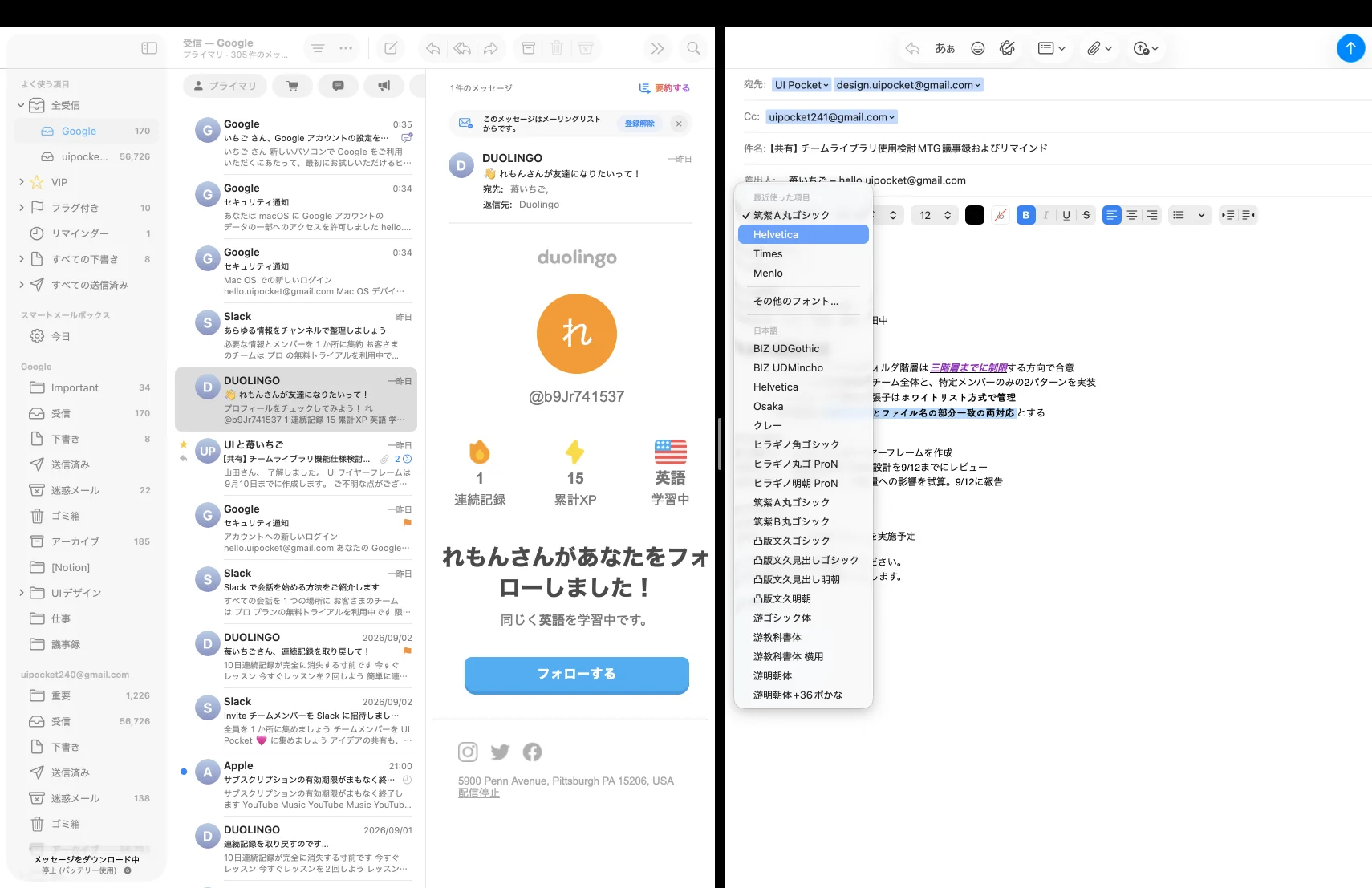 アップル メール screen