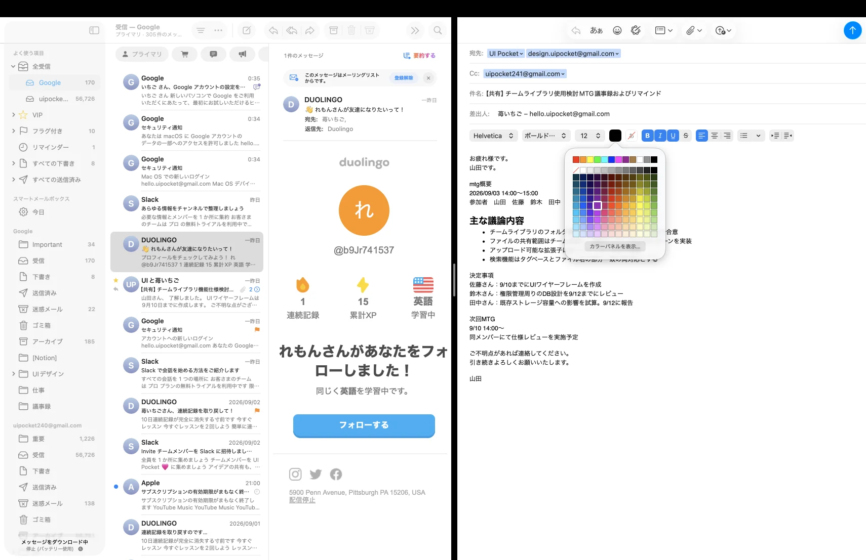 アップル メール screen
