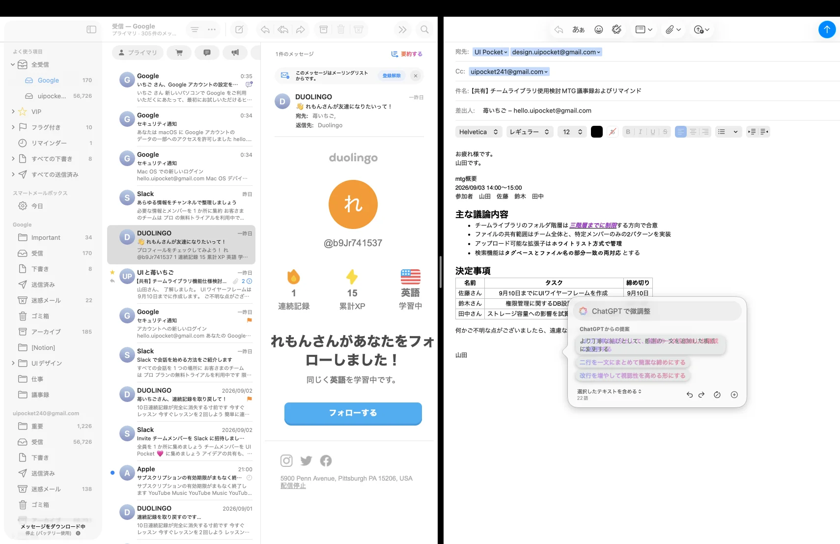 アップル メールのツールバー画面