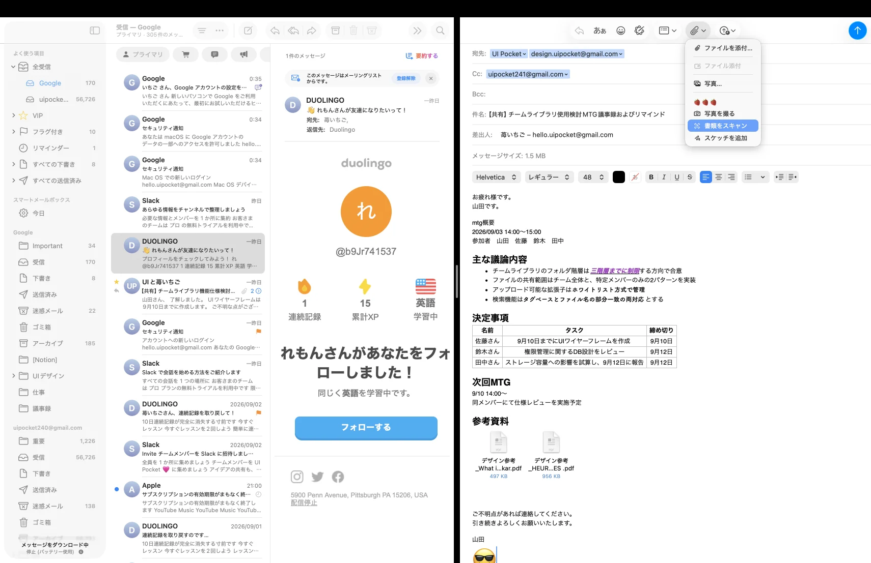 アップル メールのドロップダウン画面