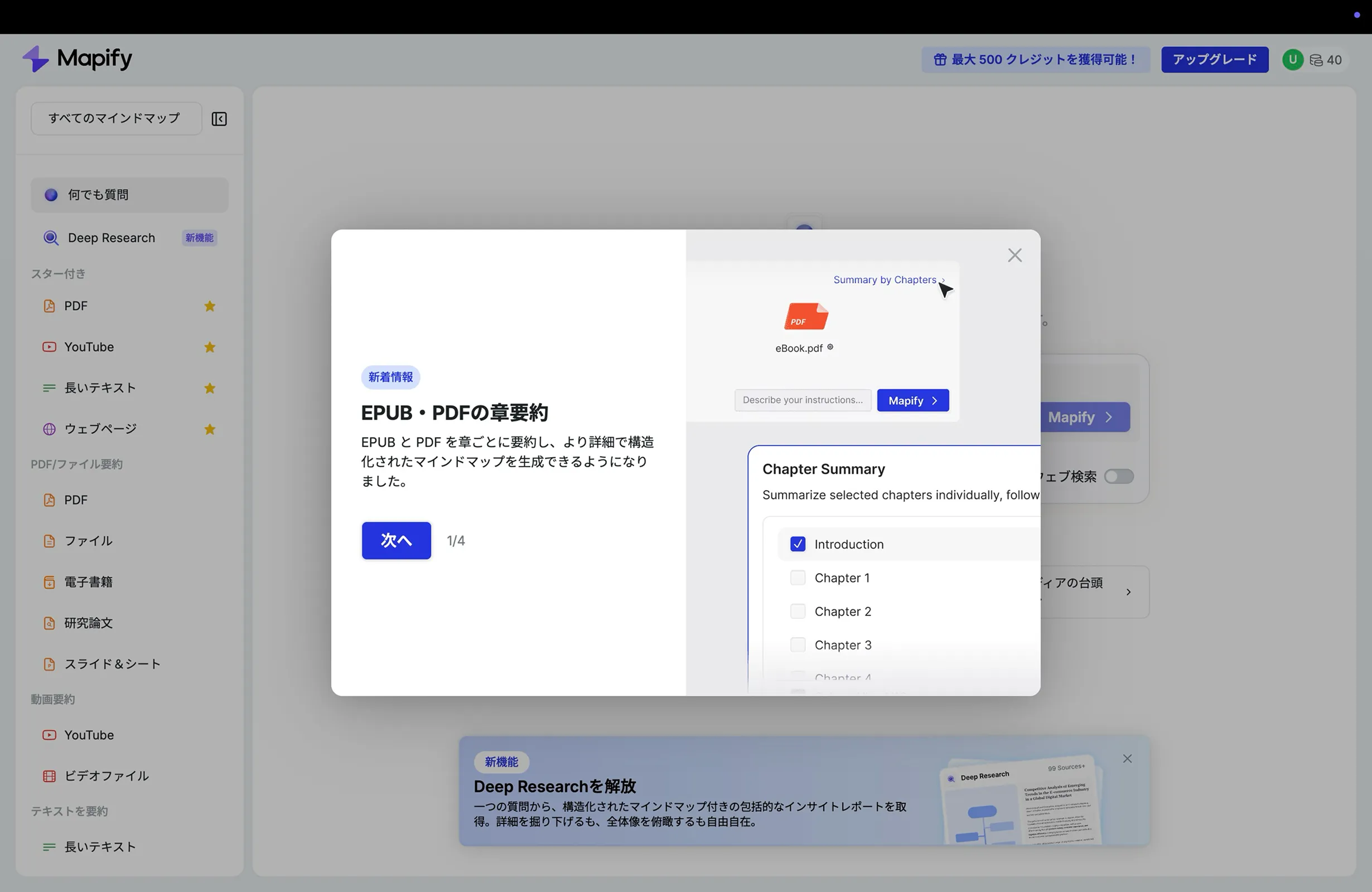 Mapifyのページコントロール画面