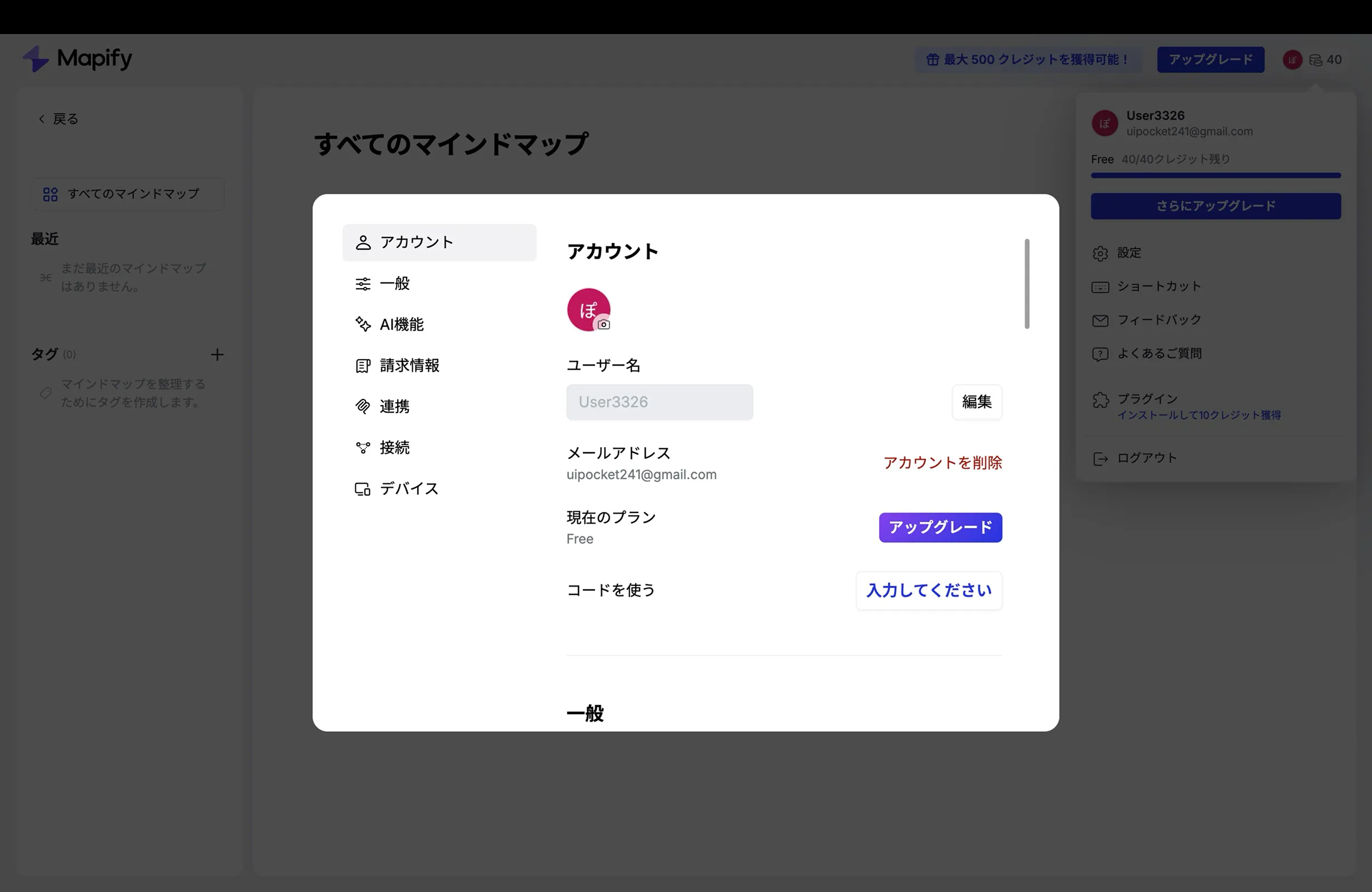 アカウント削除」のデザイン一覧（78件） - UI Pocket