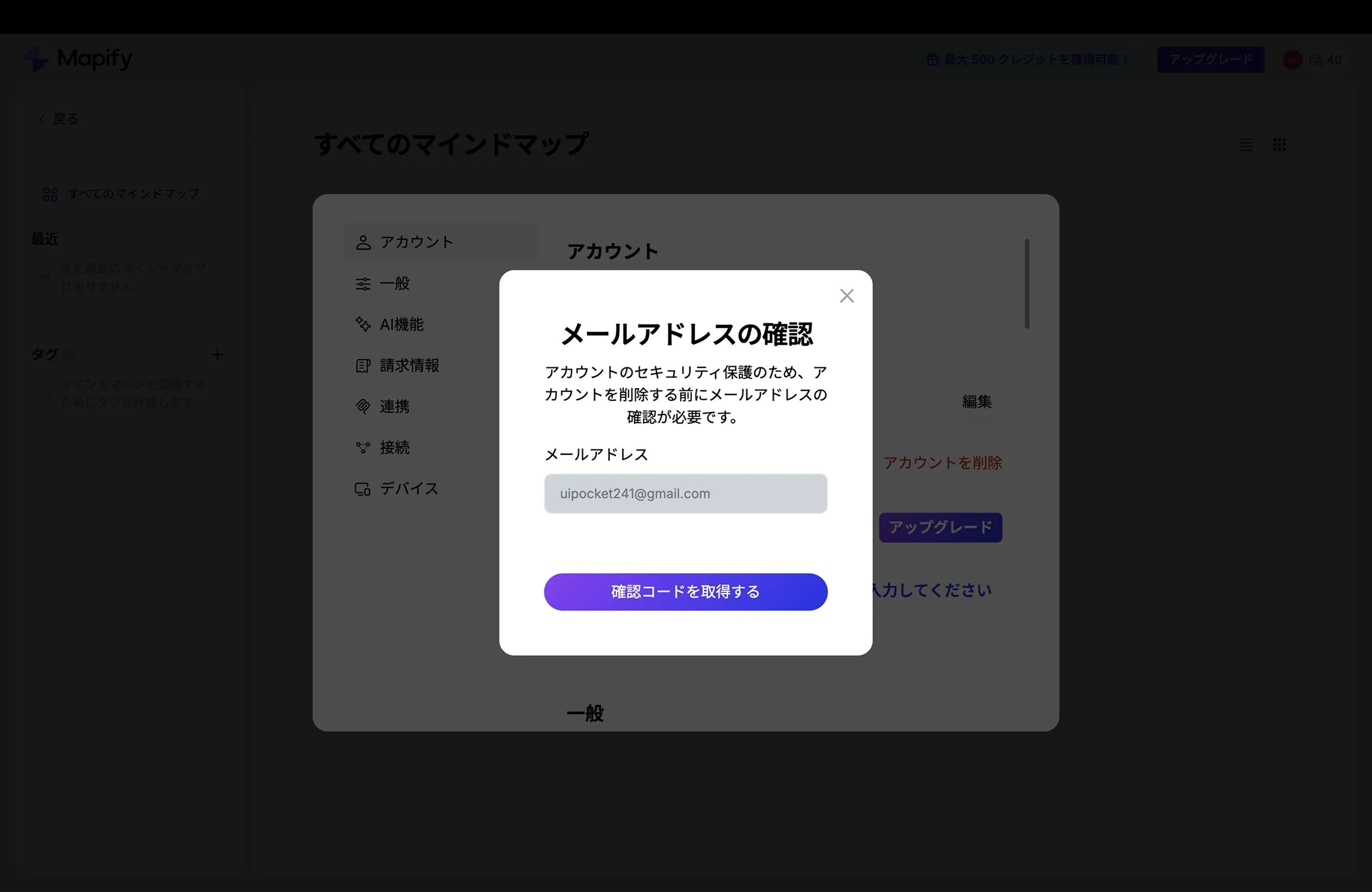 アカウント削除」のデザイン一覧（78件） - UI Pocket