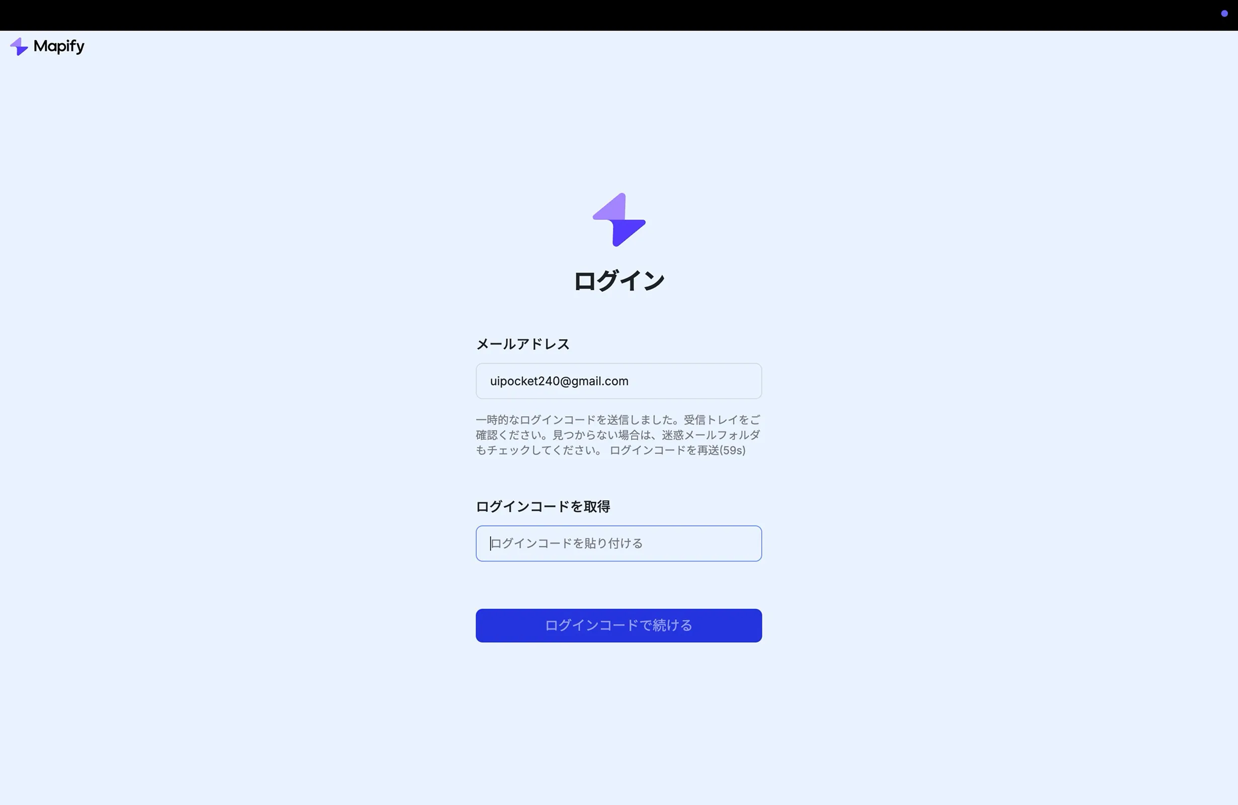 Mapifyのログイン画面