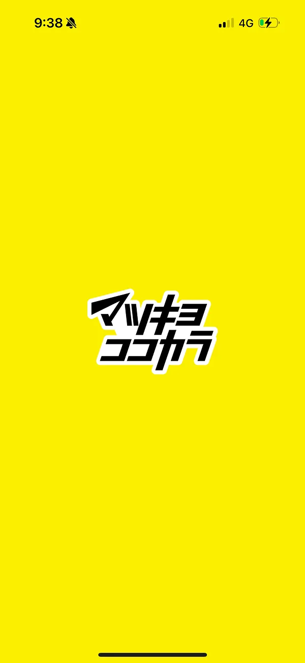 マツキヨココカラ screen