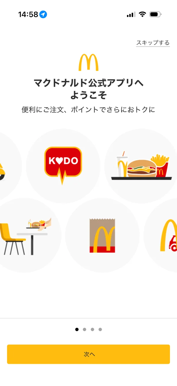 マクドナルド screen