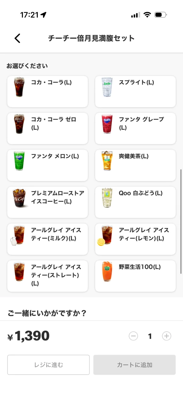 マクドナルドのタイル画面