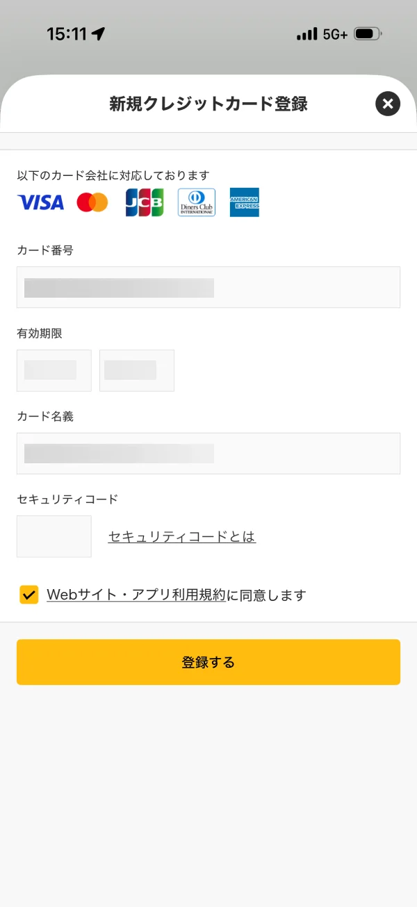 マクドナルドの支払い方法画面