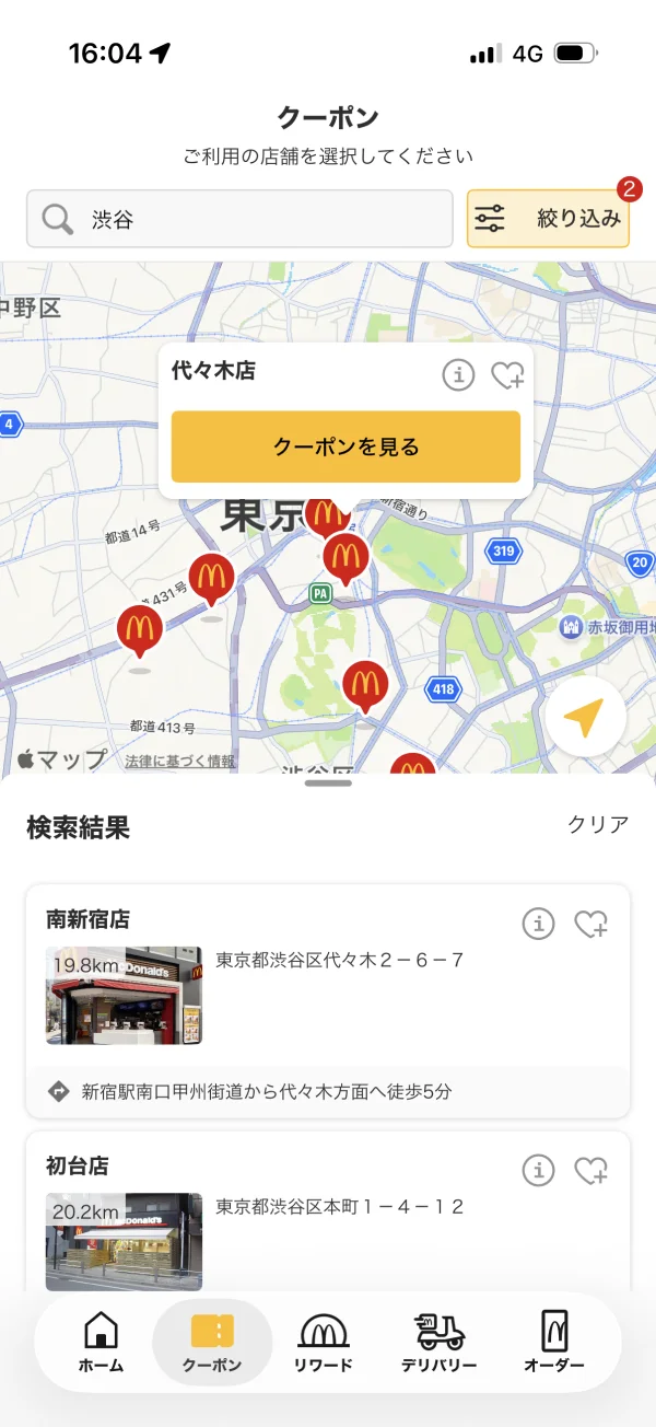 マクドナルドのバッジ画面