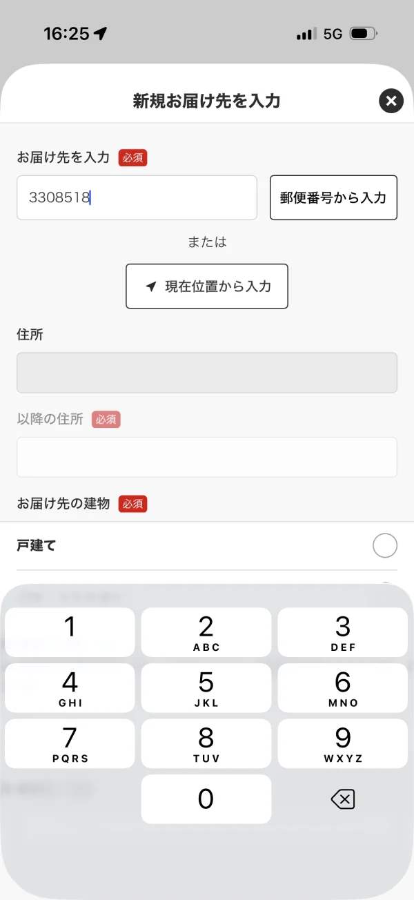 マクドナルドの新規作成画面