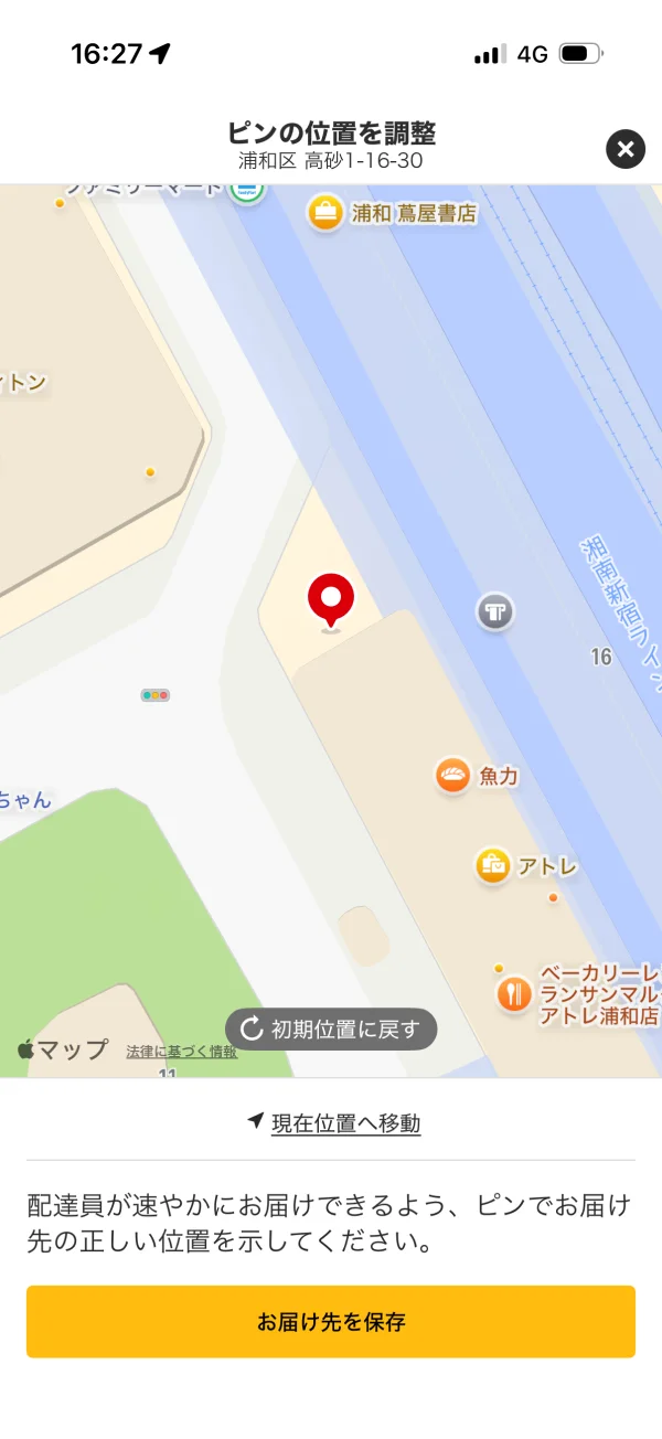 マクドナルドのボトムシート画面