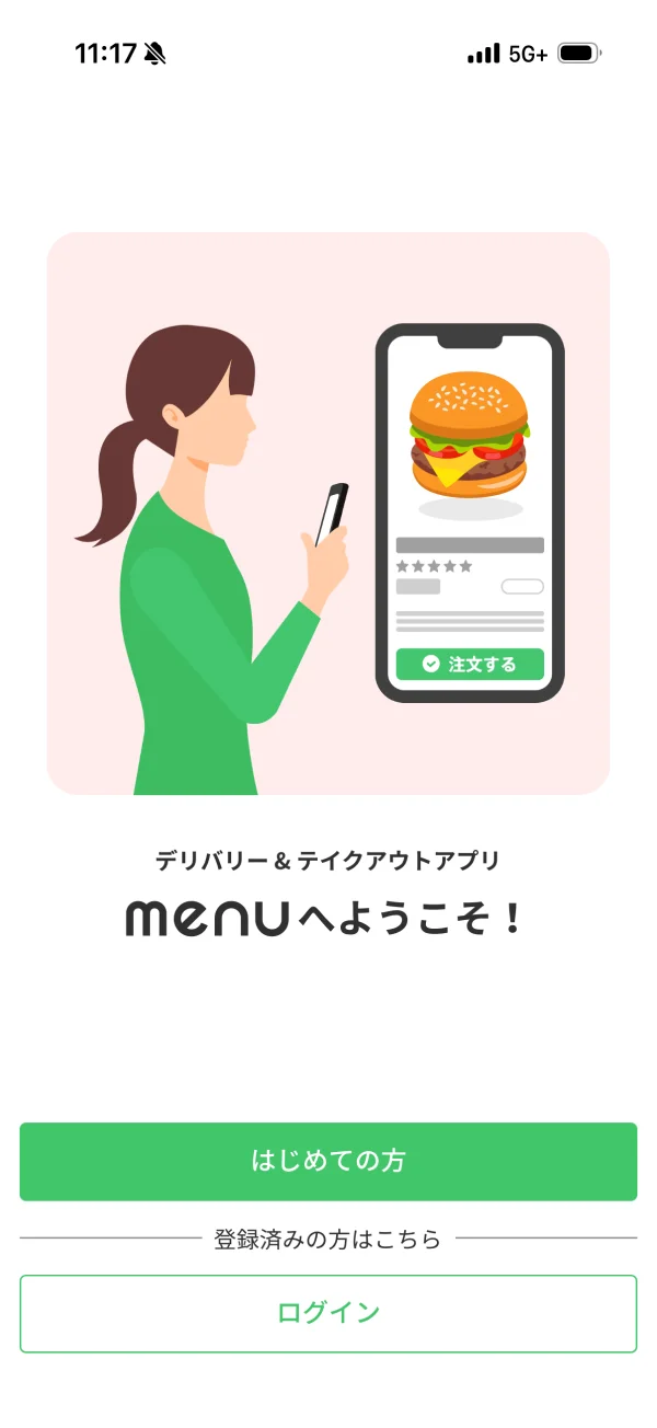 menu（メニュー） screen