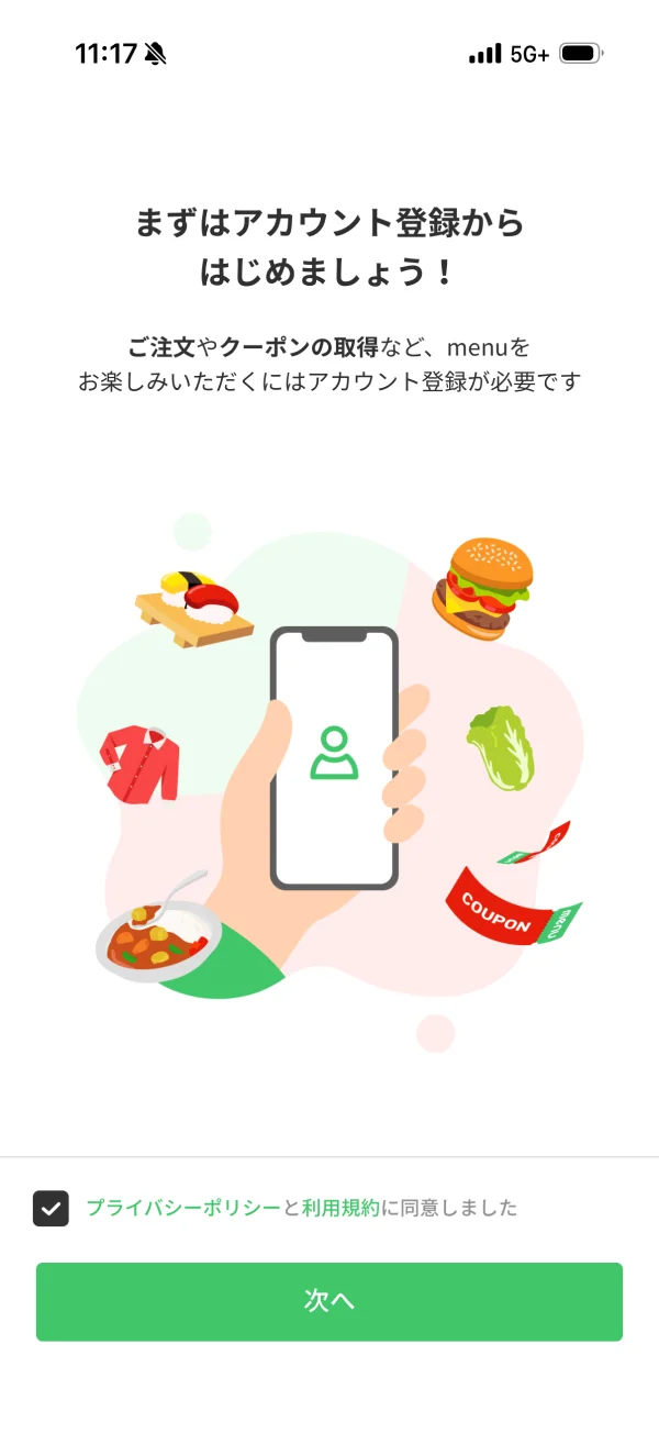 menu（メニュー） screen