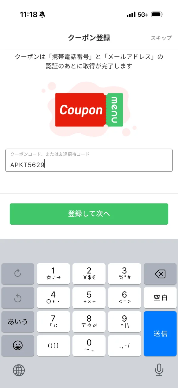 menu（メニュー） screen