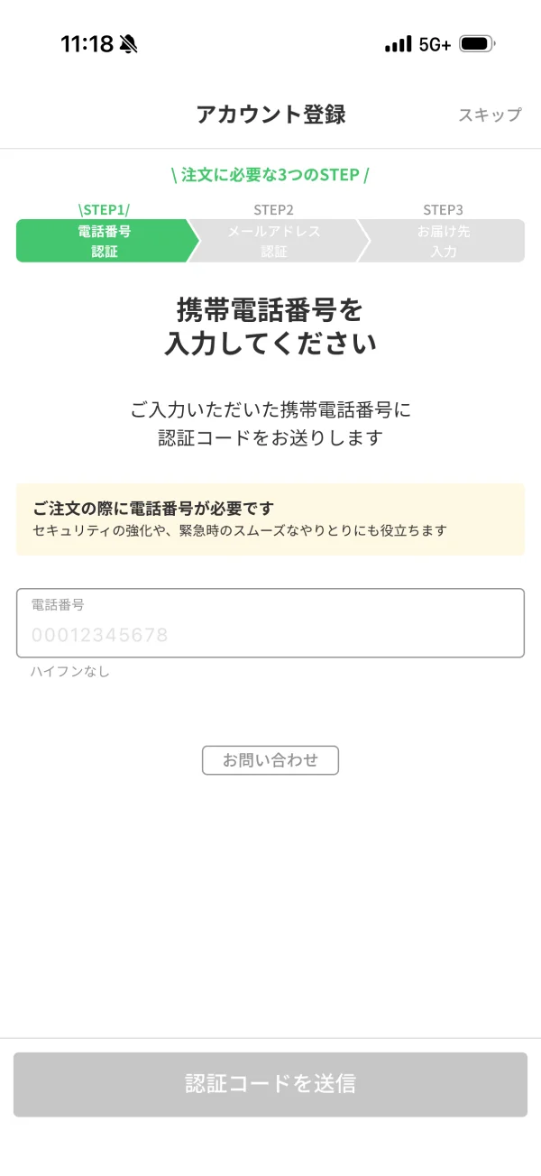 menu（メニュー） screen