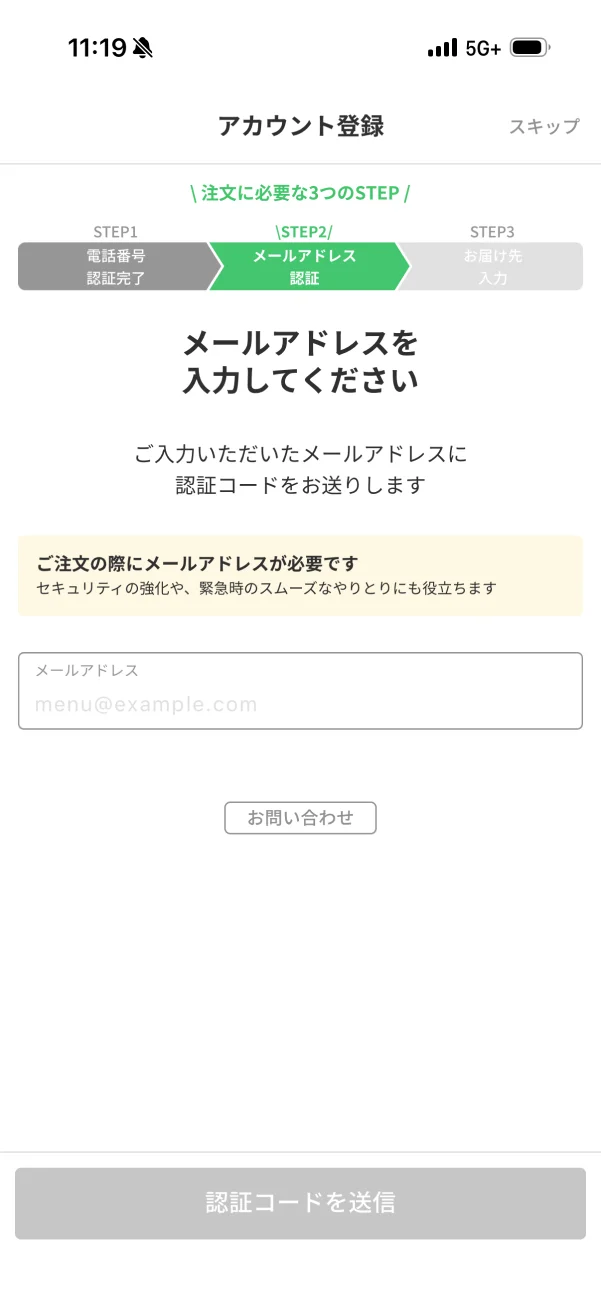 menu（メニュー） screen