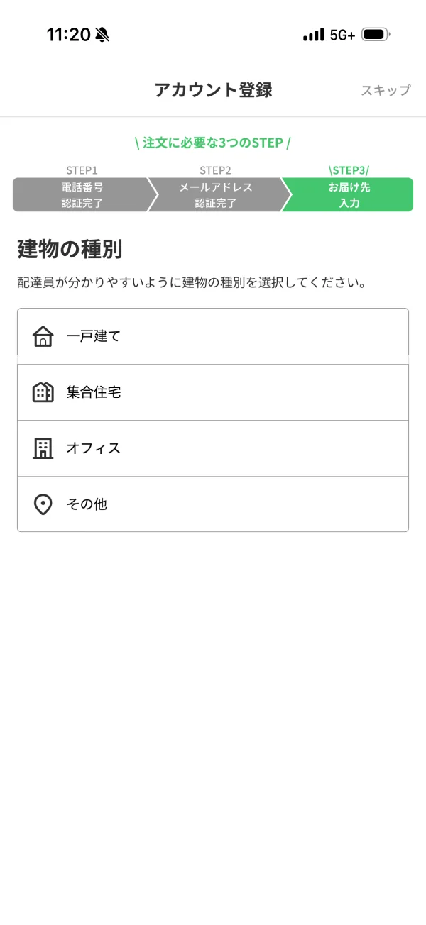 menu（メニュー） screen