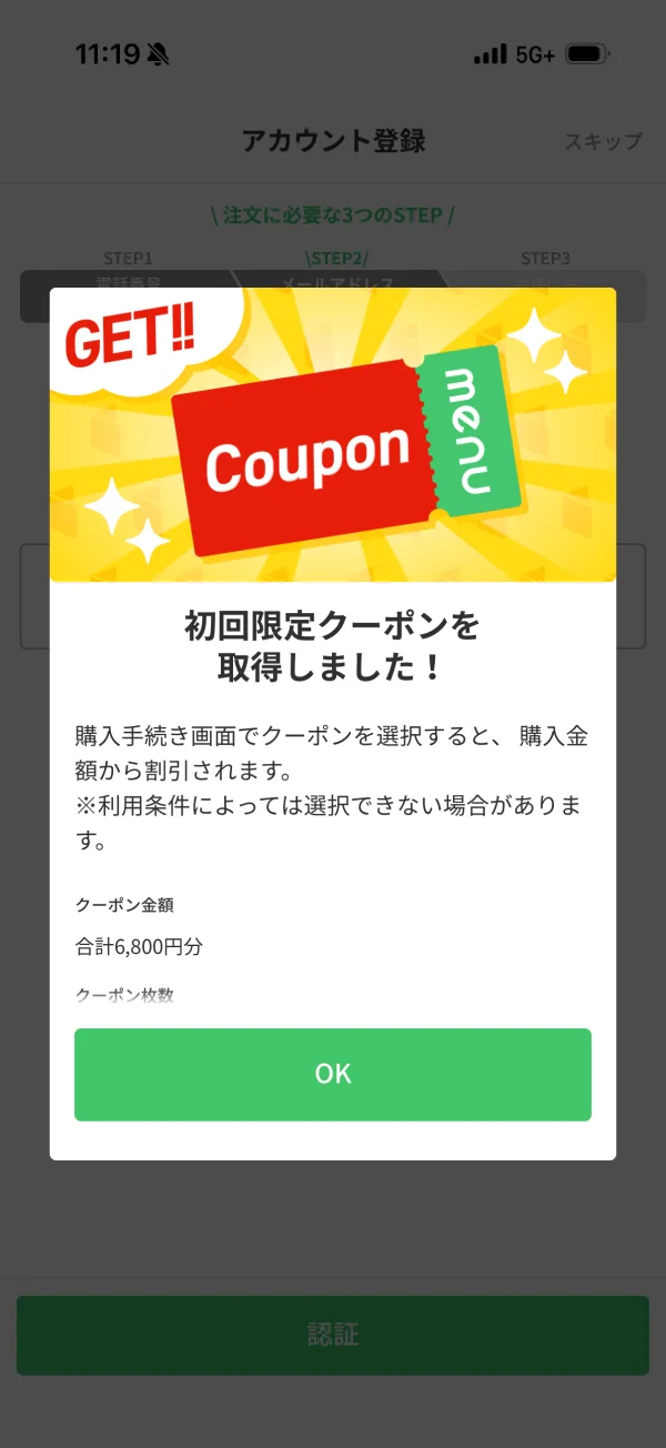 menu（メニュー） screen