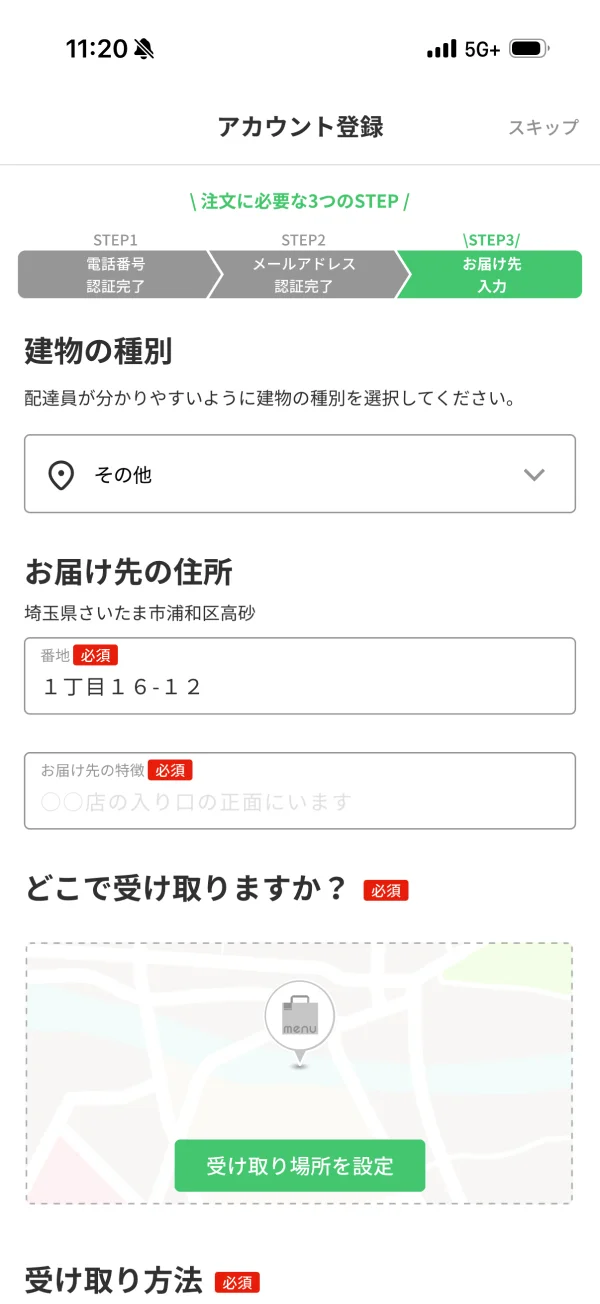 menu（メニュー） screen