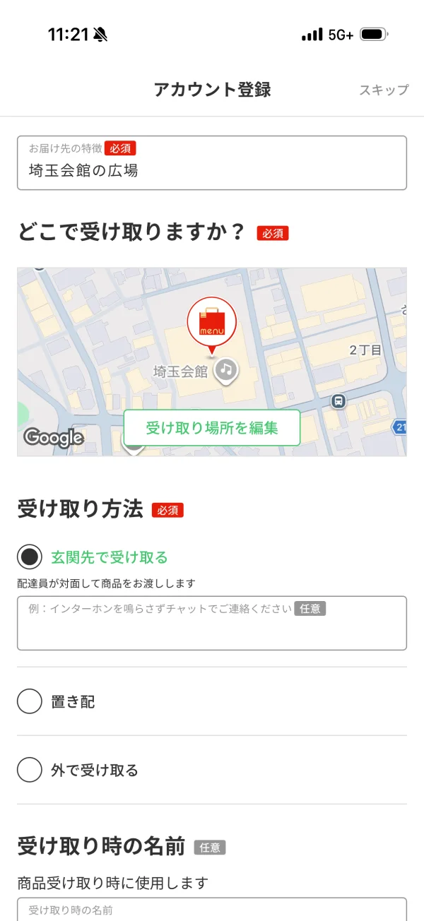 menu（メニュー） screen