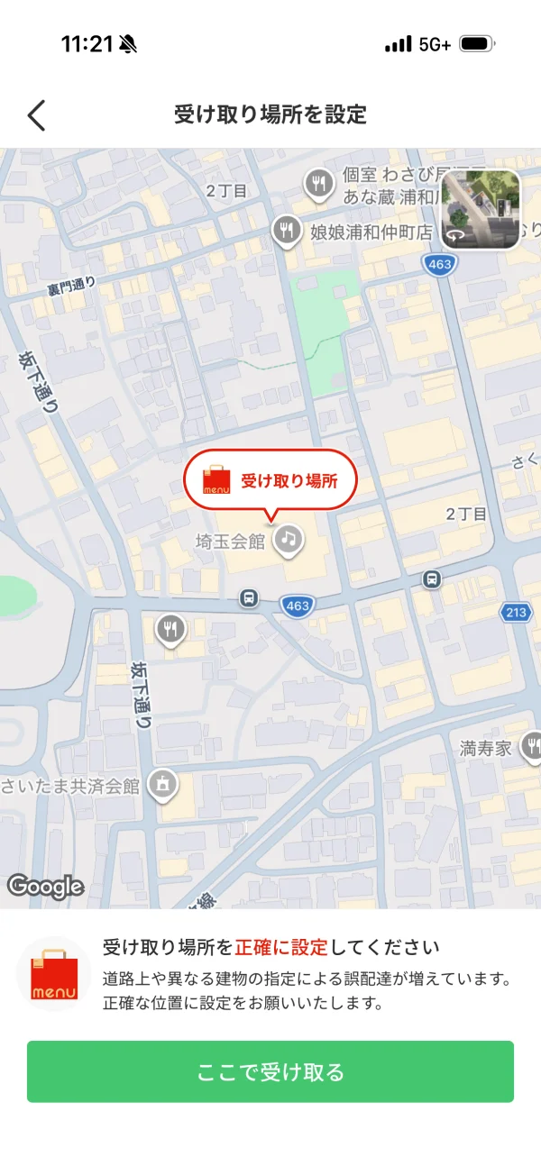 menu（メニュー） screen