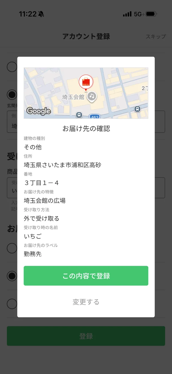 menu（メニュー） screen
