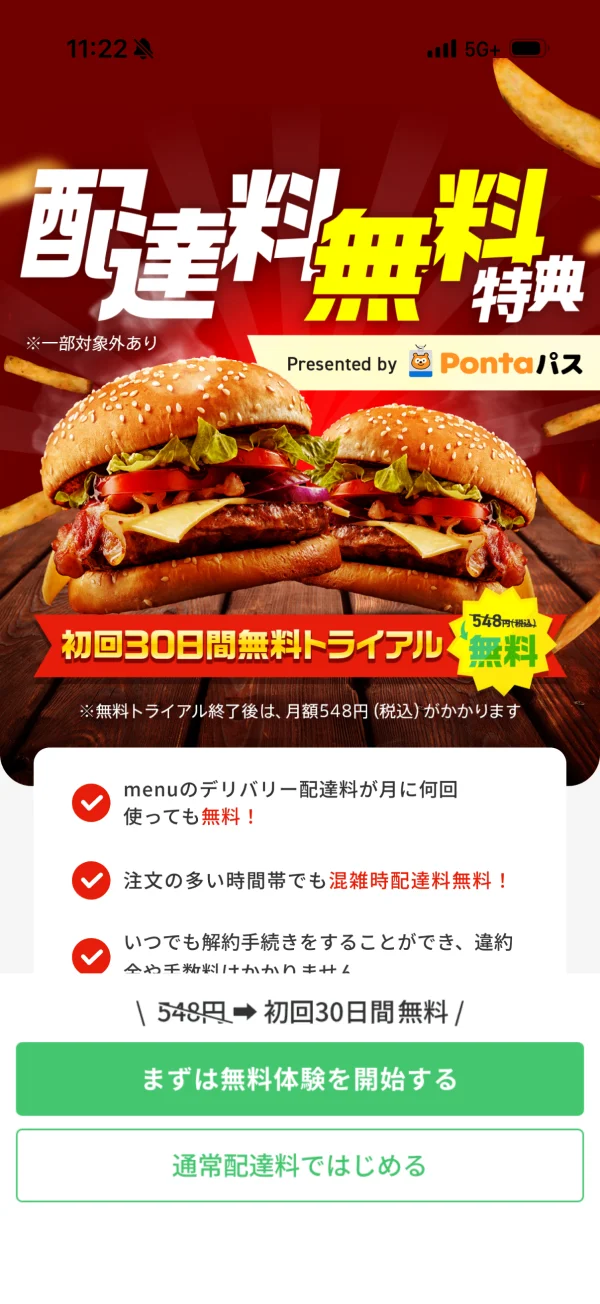 menu（メニュー） screen