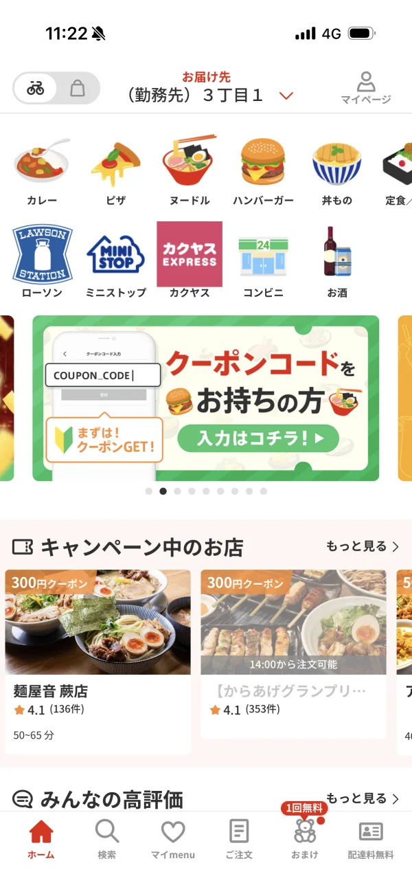 menu（メニュー） screen