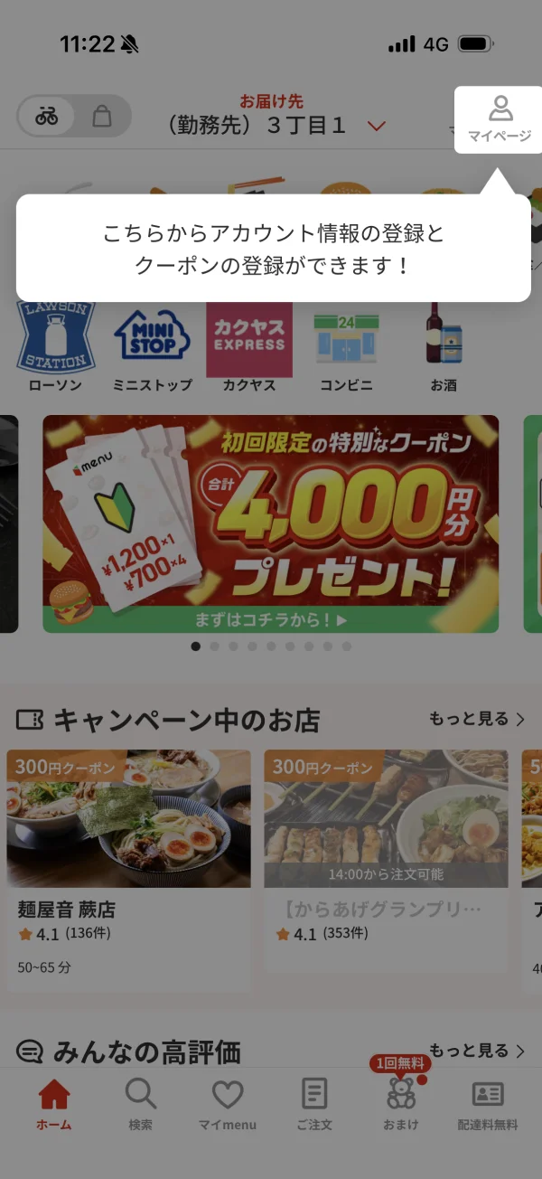 menu（メニュー） screen