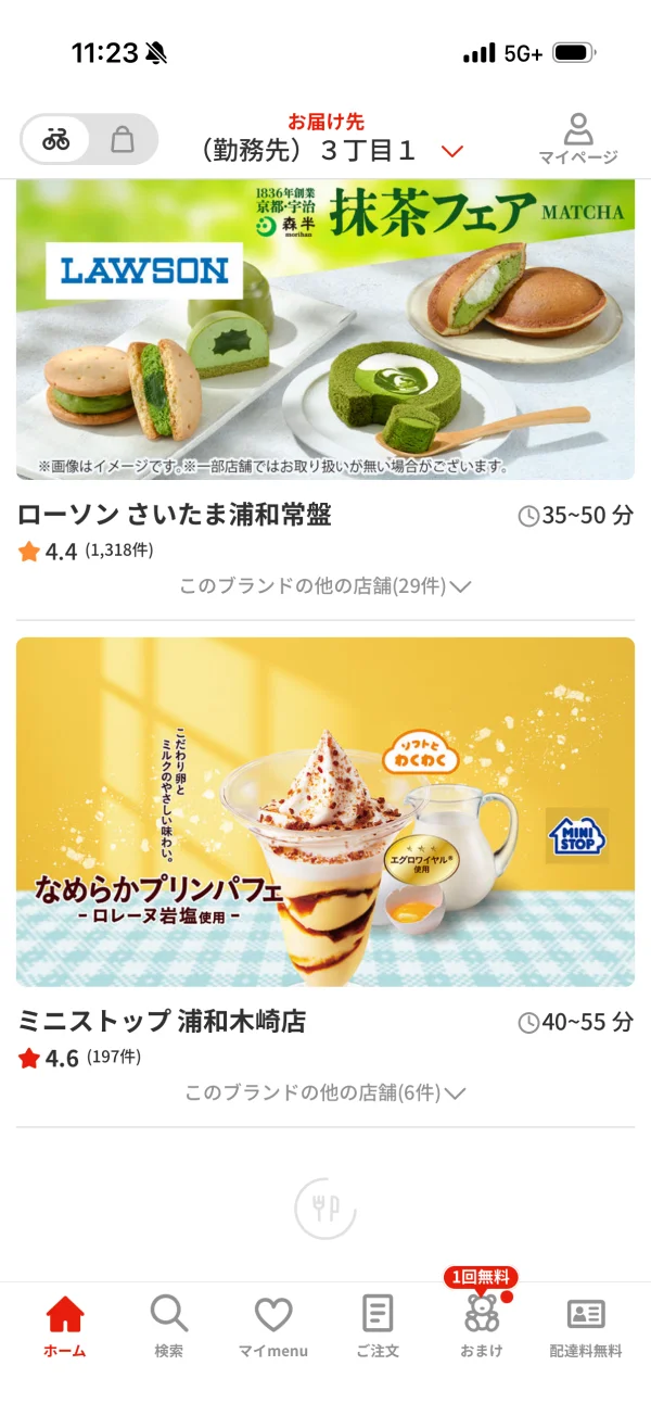 menu（メニュー） screen