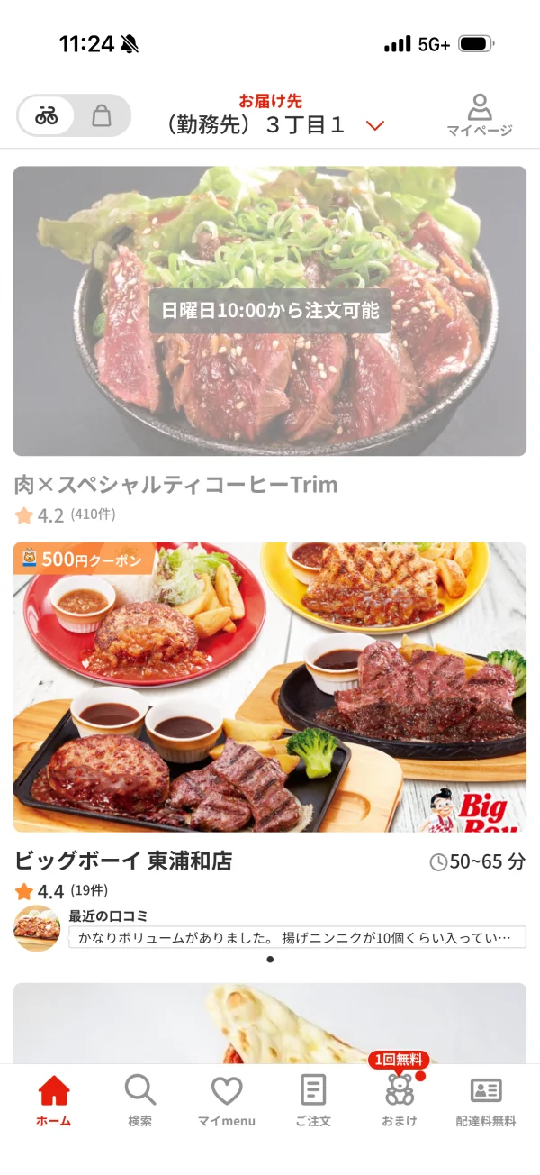 menu（メニュー） screen
