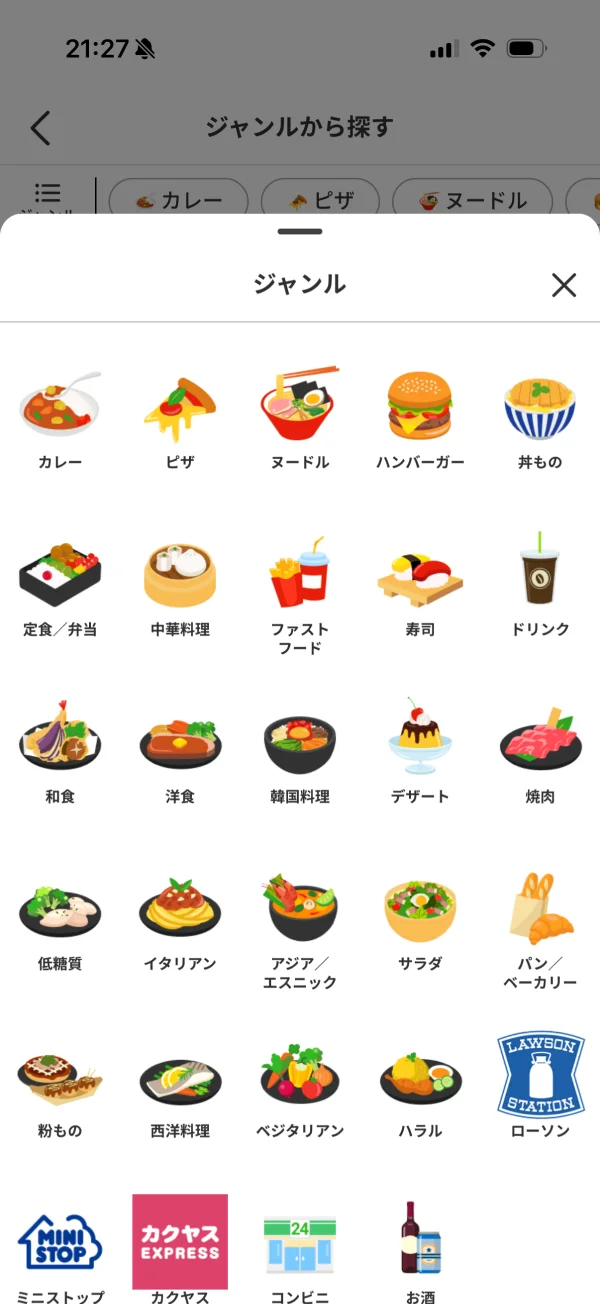 menu（メニュー） screen