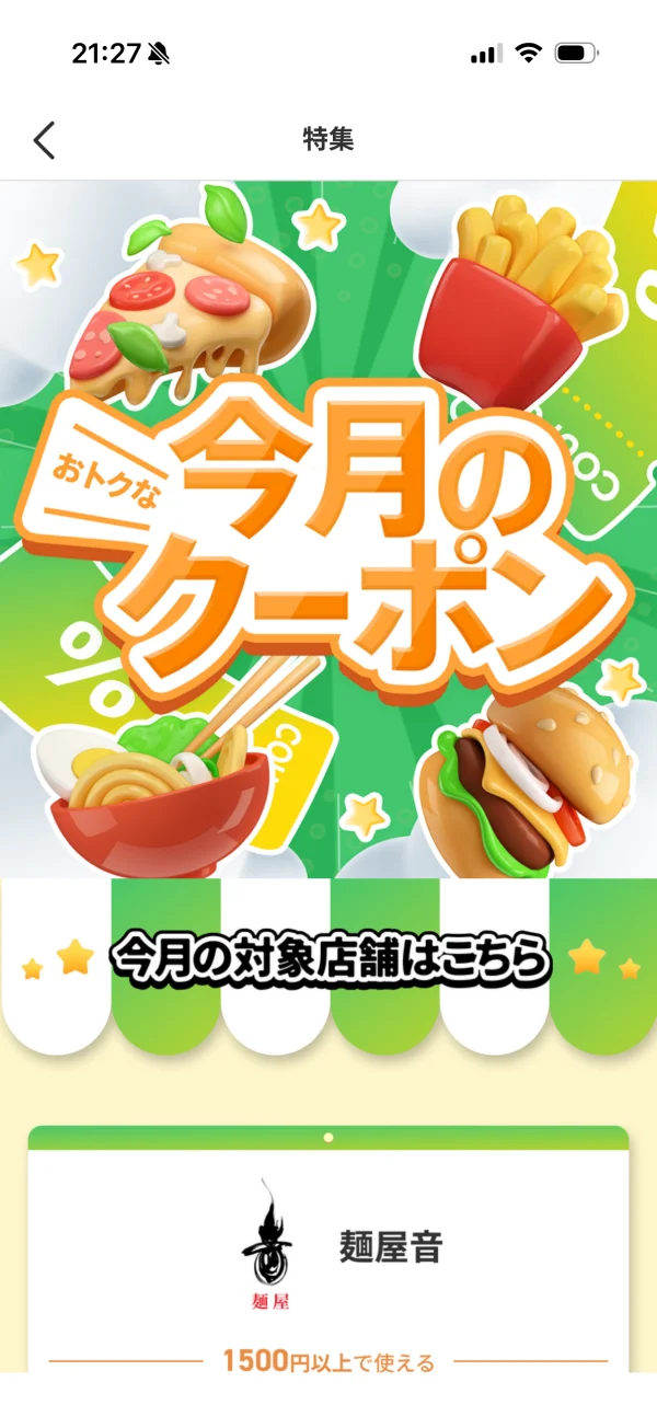 menu（メニュー） screen