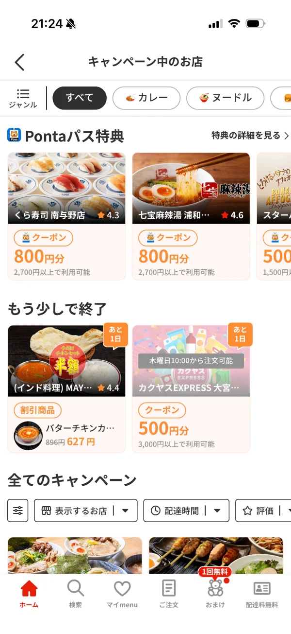 menu（メニュー） screen