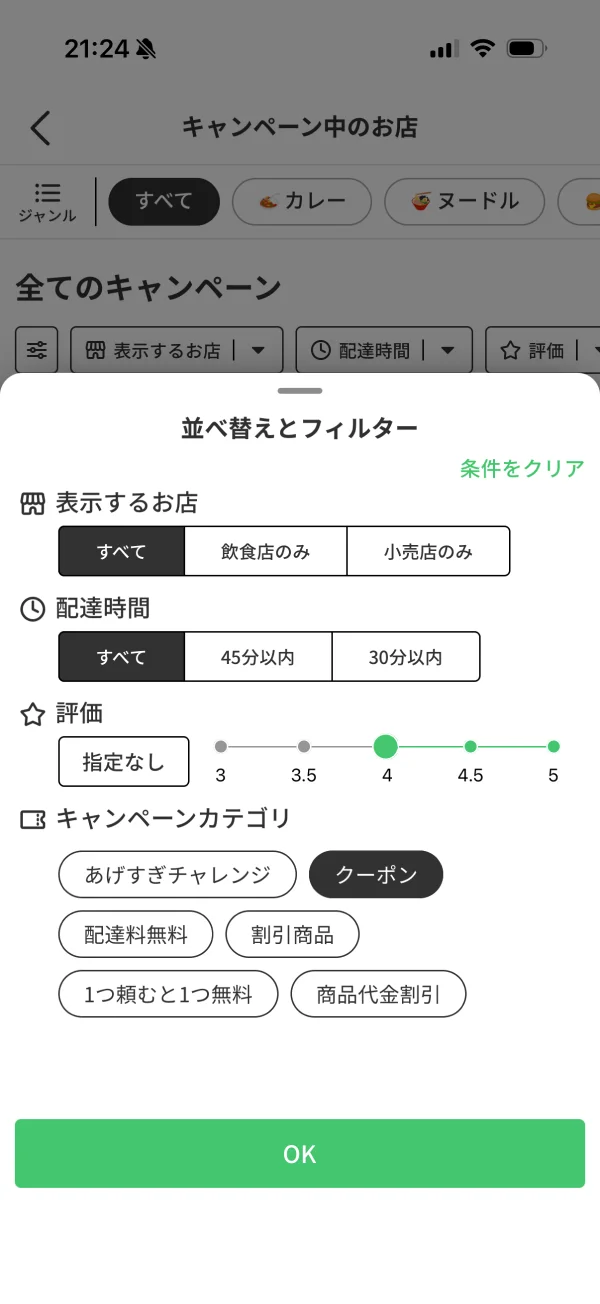menu（メニュー） screen