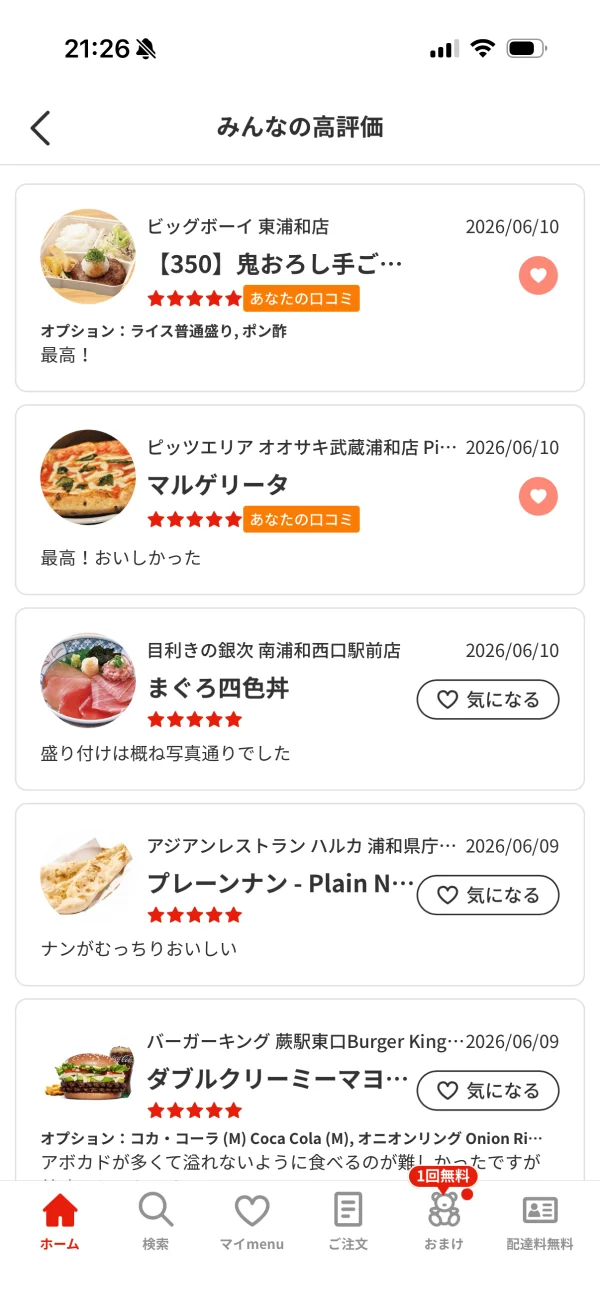 menu（メニュー） screen