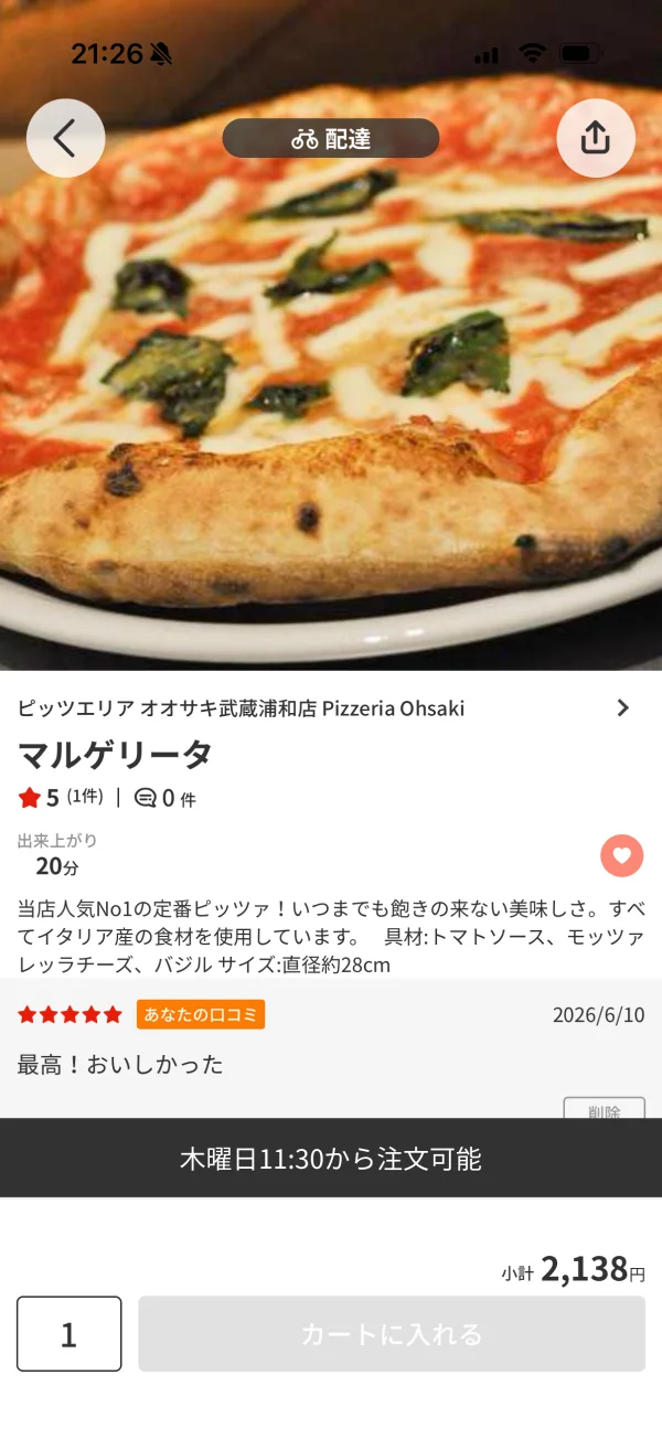 menu（メニュー） screen