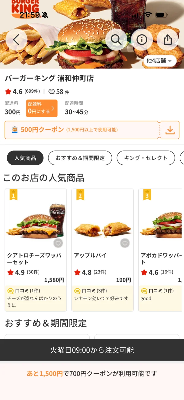 menu（メニュー） screen
