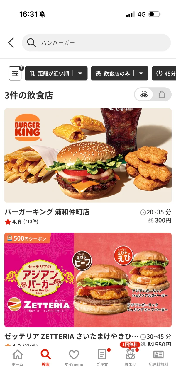 menu（メニュー） screen