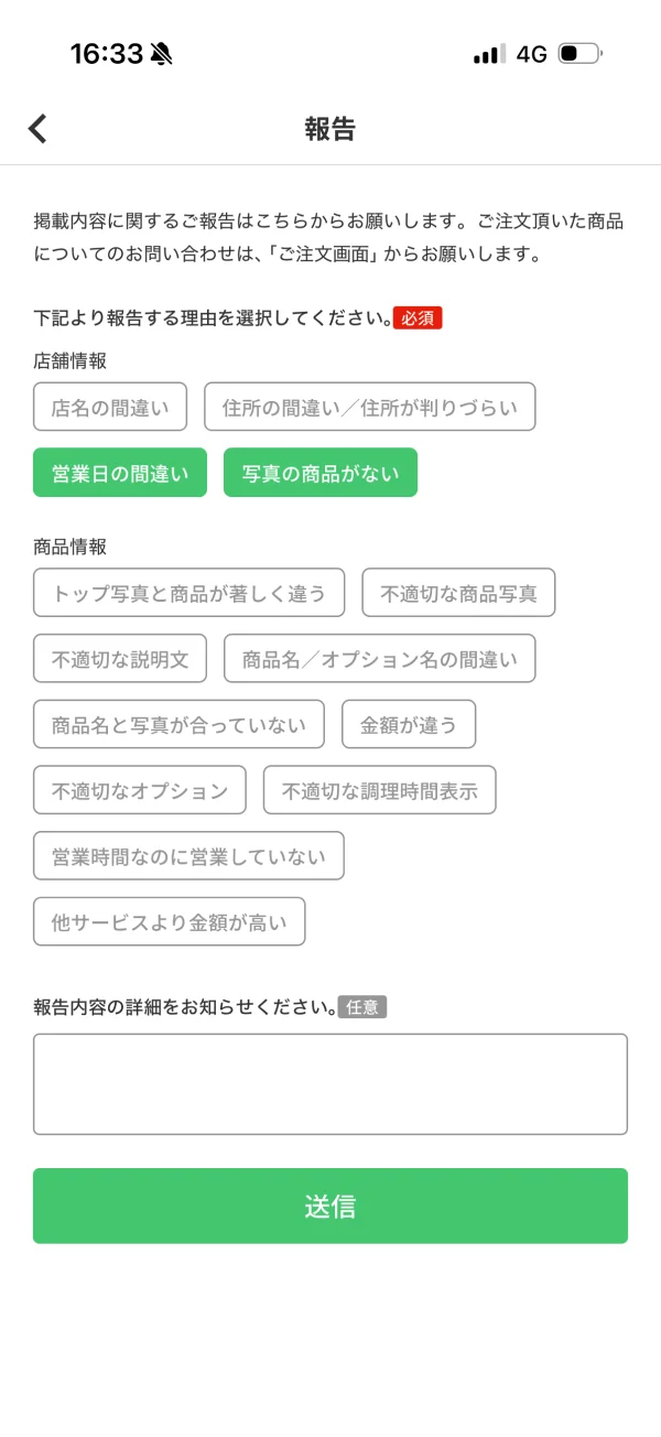 menu（メニュー） screen
