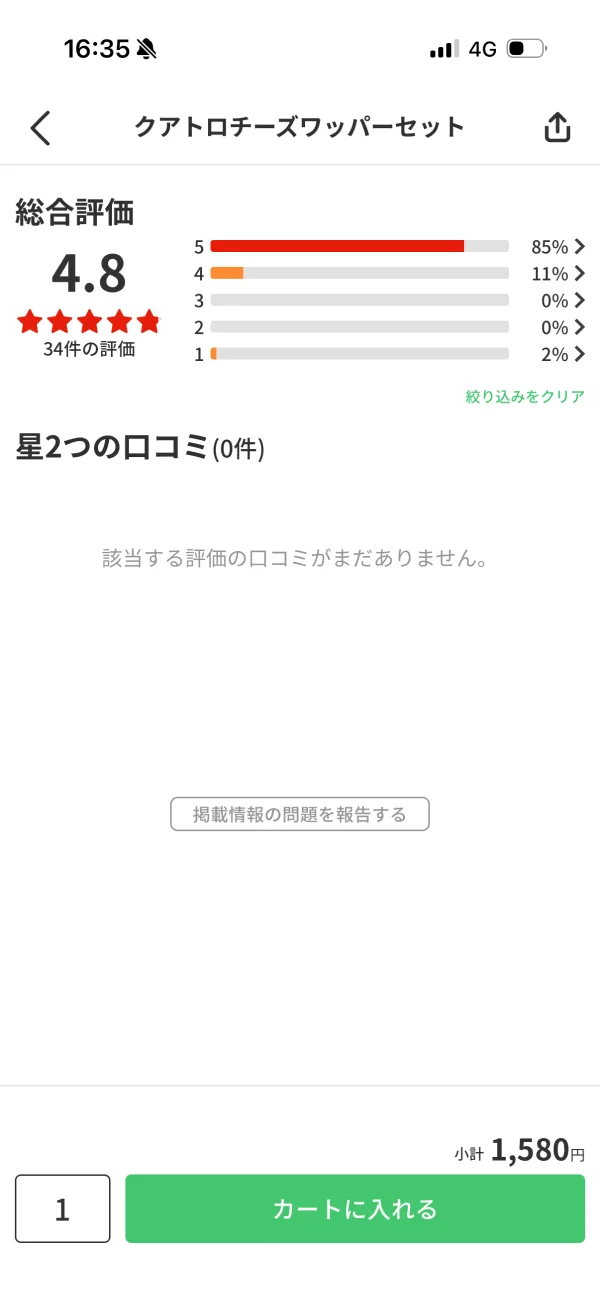 menu（メニュー） screen
