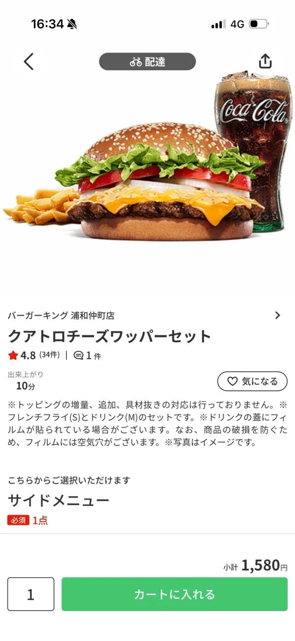 menu（メニュー） screen