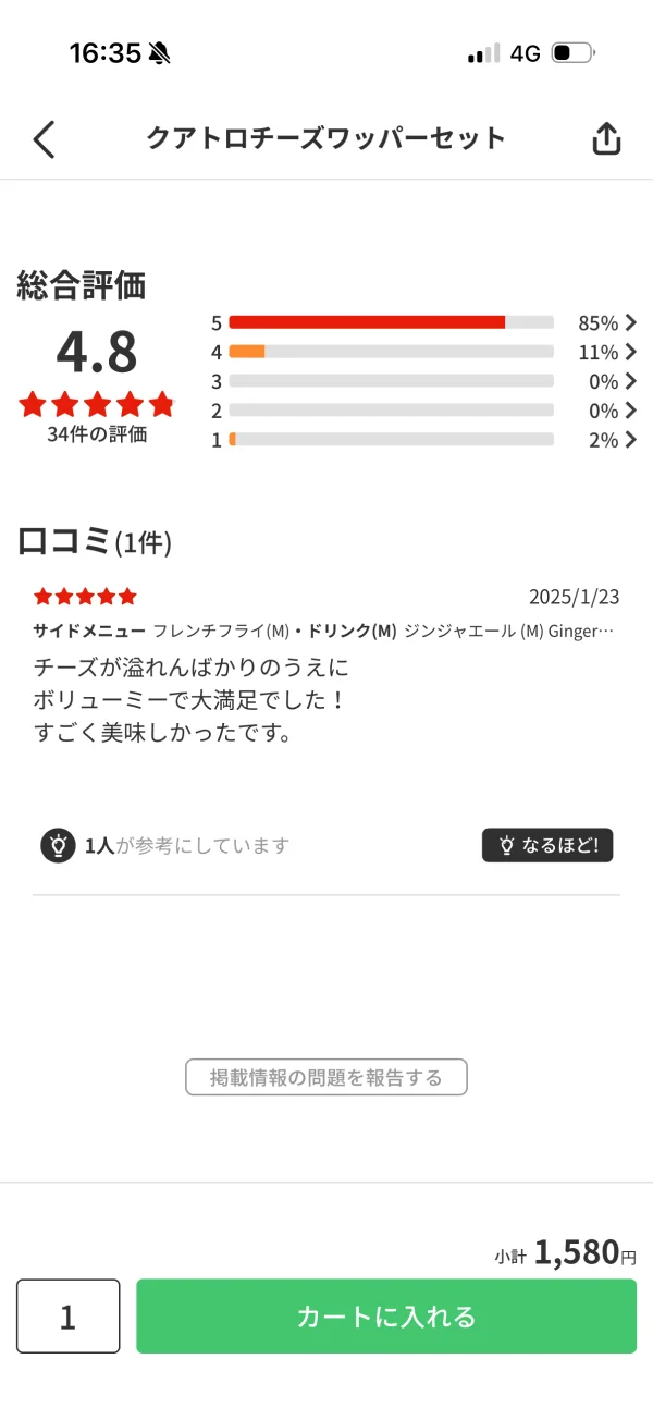 menu（メニュー） screen