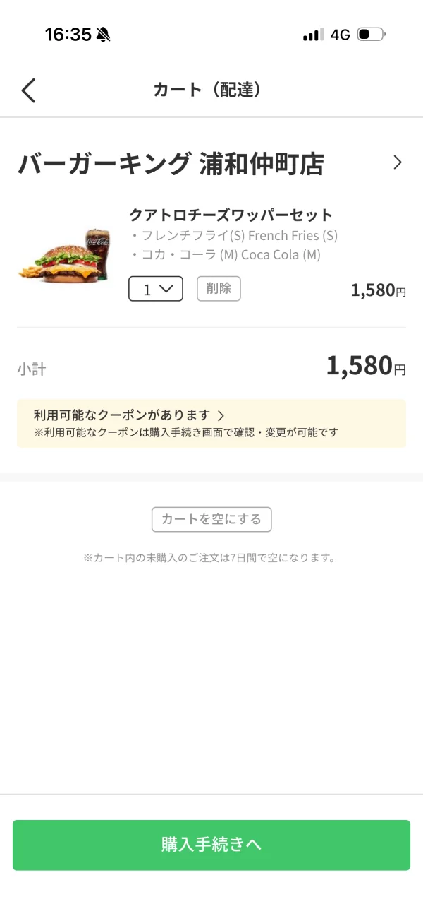 menu（メニュー） screen