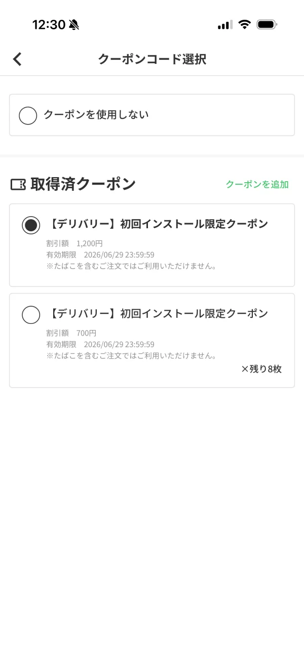 menu（メニュー） screen