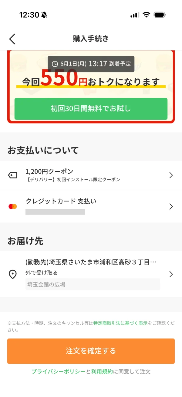 menu（メニュー） screen