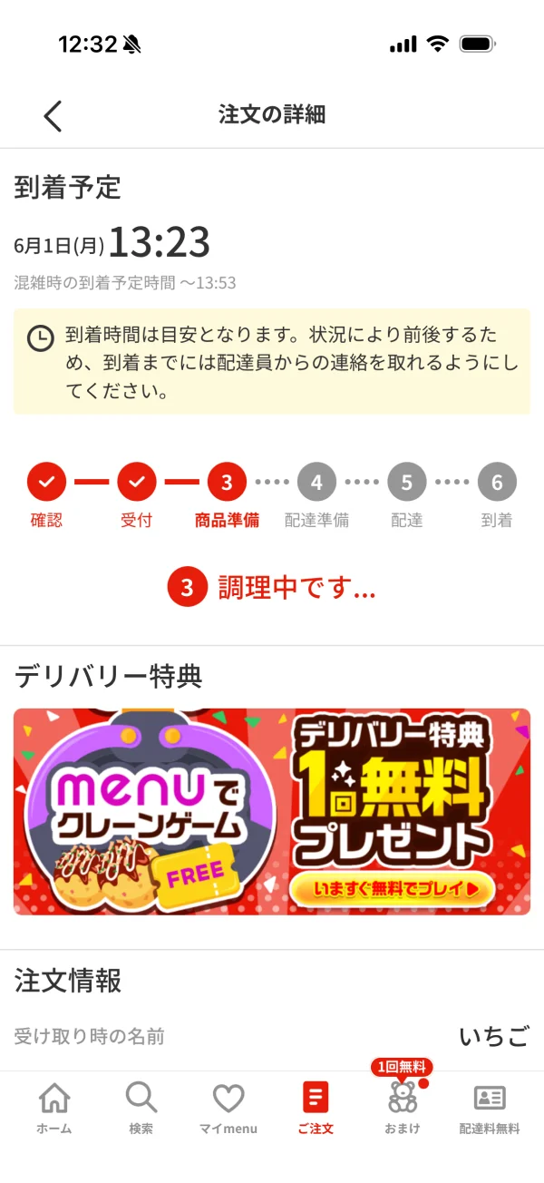 menu（メニュー） screen